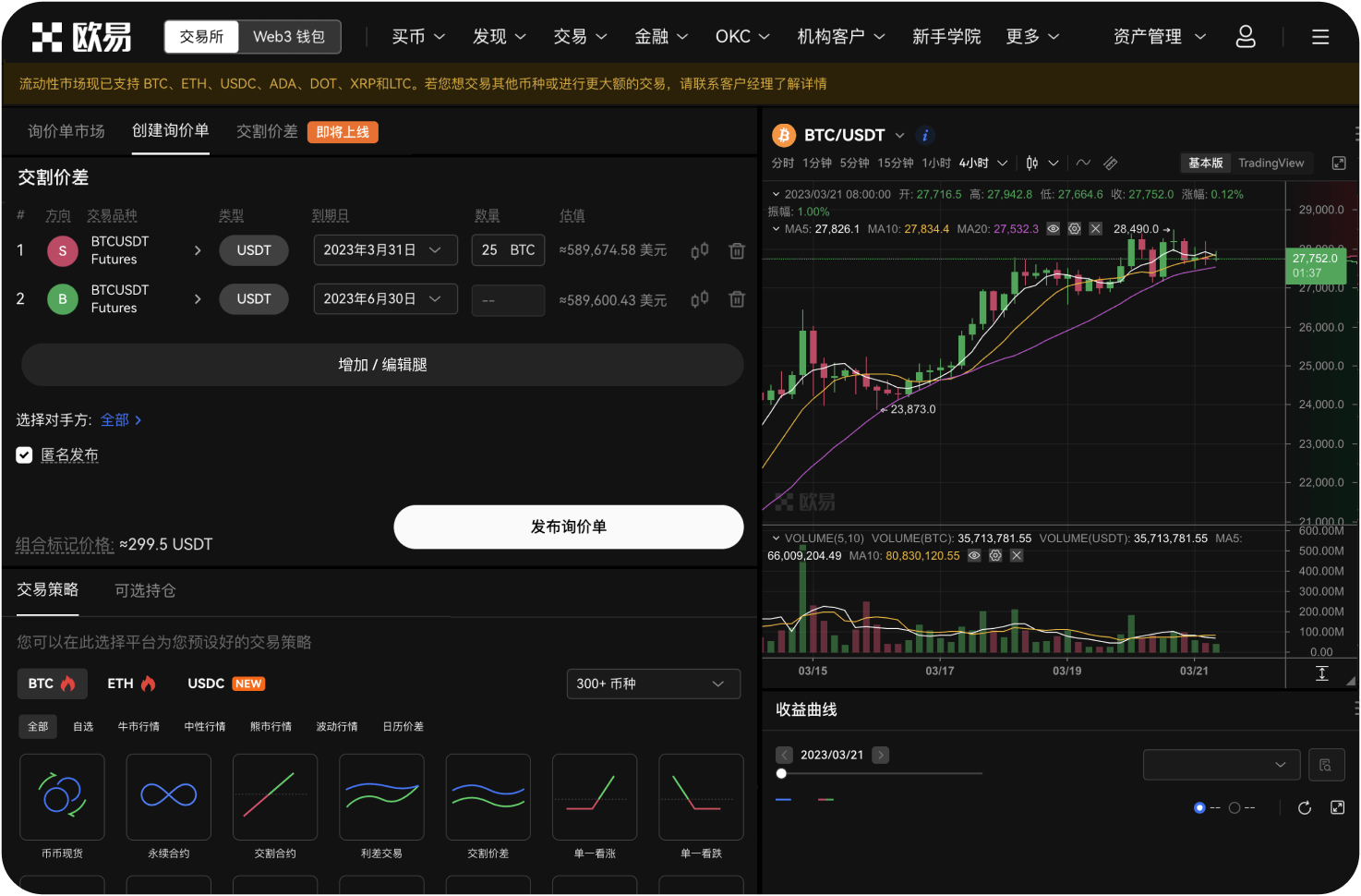 世链OK交易所的“API密钥”权限如何设置